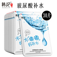 韓紀(jì)（Hankey）【30片】水嘟嘟玻尿酸補(bǔ)水保濕面膜 護(hù)膚品滋潤(rùn)干燥缺水肌膚男女 韓紀(jì)玻尿酸水嘟嘟 30片