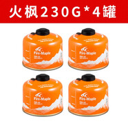 火楓（FIRE-MAPLE）戶外爐丁烷扁氣罐防爆高山氣罐分體野營爐高原氣瓶補(bǔ)充燃?xì)夤?G2火楓黑鹿不指定發(fā)高山罐230g*4