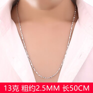 金瑞誠(chéng)足銀項(xiàng)鏈男士元寶鏈長(zhǎng)款韓版時(shí)尚掛鏈實(shí)心銀鏈子無吊墜男朋友禮物 13克長(zhǎng)度50cm 粗2.5