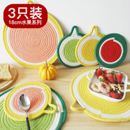 全適水果隔熱墊餐墊3只裝防燙碗墊盤墊杯墊鍋墊餐桌墊防滑耐高溫餐墊