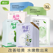 韓后面膜補(bǔ)水保濕清爽滋潤(rùn)舒爽干皮熬夜肌膚玻尿酸面膜貼 22片達(dá)人組合