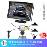 全速行 右側盲區攝像頭倒車(chē)影像車(chē)載夜視無(wú)線(xiàn)后視高清汽車(chē)盲區輔助系統 5英寸支架屏+前視+左視+右視+智能控制器