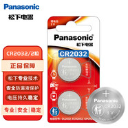 松下（Panasonic）CR2032進口紐扣電池3V裝適用手表電腦主板汽車鑰匙遙控器電子秤小米盒子CR2032 二粒