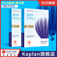 2026版Kaplan官方正版ACCA教材+練習(xí)冊F1BT/F2MA//F3FA/F4LW/F5PM/F6/F7/F8/F9/SBL/SBR/P4/P5P7特許公認(rèn)會(huì)計(jì)師考試專用教材練習(xí)冊 F7(FR