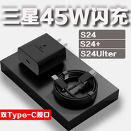原裝適用三星充電器45W快充三星S20/21/22/23+/24ultra手機GalaxyZfold5/Flip6手機充 【45W套裝】快充頭+1.5米線(xiàn)