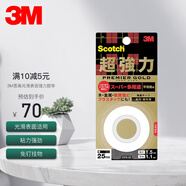 3m3m雙面膠高曼 家用 保護(hù) 雙面多用途膠帶 3M車(chē)用雙面膠 3M KPS-25 光滑表面強(qiáng)力膠帶