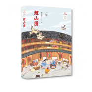 鯉山圍/童年在中國系列