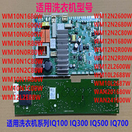 適用西門子洗衣機(jī)電腦主板WM10N1C80W/10N1600W/10N0600W/10L2687 2號WM10N1600W/WM10N1680W