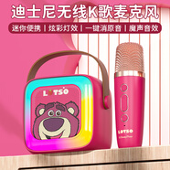 迪士尼（DISNEY）話筒音響一體麥克風k歌無線藍牙音響小音箱自帶聲卡兒童玩具生日男女孩禮物禮盒 MK12單草莓熊