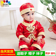 歐遙小孩衣服一周歲衣服男童春秋抓周禮服兒童唐裝百天生日滿(mǎn)月周歲服 紅色 祥云福春秋款 70 /適合0-6個(gè)月