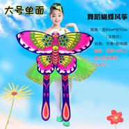 百特風(fēng)箏舞臺(tái)表演用蝴蝶風(fēng)箏舞蹈風(fēng)箏兒童舞臺(tái)蝴蝶道具風(fēng)箏 大款單面舞蹈蝴蝶