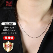 老銀匠銀項鏈無(wú)吊墜s925銀項鏈女素鏈簡(jiǎn)約裸鏈簡(jiǎn)約女士百搭時(shí)尚銀鎖骨鏈 925銀滿(mǎn)天星鏈45cm/含證書(shū)