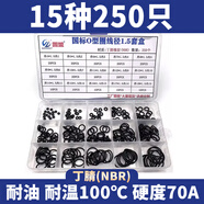 圓盟（XUNMENGR）現(xiàn)貨O型圈修理盒耐高溫氟膠耐油丁腈橡膠圈硅膠膠圈丁晴O形密封圈 丁晴1.5線徑套盒（15種/250個）