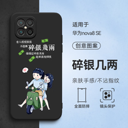 唯美納適用華為榮耀Play5手機套huawei殼防摔hjc-an90膜榮譽(yù)piay5保護honorplay5潮男女HJC-AN90情侶 碎銀幾兩HZ06 榮耀Play5【單殼】