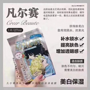 現貨日本凡爾賽玫瑰面膜白珍珠保濕補水提亮嫩膚鎖水 銀色1枚