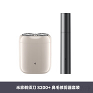 小米（MI）米家電動剃須刀便攜迷你刮胡刀旅行商務口袋剃須刀新款送男友七夕高端隨身禮物 柔光白+鼻毛修剪器套裝