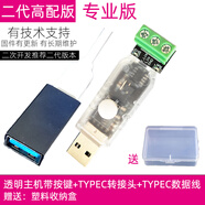 USB轉(zhuǎn)LIN調(diào)試器LIN總線分析控制器LIN總線轉(zhuǎn)換器支持離線二次開(kāi)發(fā) 掌柜二代高配版透明