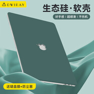 帝伊工坊2025年新款生態硅軟殼適用蘋果電腦M4/M5保護套macbookpro保護殼13筆記本air15pro14macbook16mac 暗夜綠 2018款Air13 (A1932)