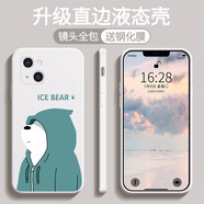 帥璽 適用蘋果13/pro/max手機殼 iPhone全包直邊13mini液態(tài)硅膠軟殼防摔卡通男女 蘋果13【古董白】衛(wèi)衣熊-贈膜+指環(huán)