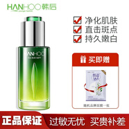 韓后（Hanhoo）韓后茶蕊嫩白微珠精華液35ml煙酰胺美白凈化肌底持久嫩白保濕補水 精華液35ml