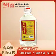 鳳城老窖 濃香型大桶裝52°白酒5L糧食酒散酒白酒泡藥酒 