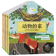 這是我的家科普翻翻書（套裝共3冊）動物的家+蟲蟲的家+小鳥的家 樂樂趣2-4歲兒童早教書 3D立體幼兒啟蒙早教科普百科揭秘動物