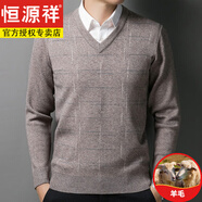 恒源祥斷碼處理V領(lǐng)羊毛衫男加厚抗起球雞心領(lǐng)毛衣爸爸羊 絨衫保暖打底衫 咖啡米-6625 175/88A 135-155斤
