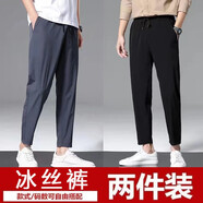 惠穿依休閑褲男夏季薄款冰絲速干褲寬松直筒百搭空調(diào)褲九分純色休閑長褲 KO7藍(lán)色+KO7黑色 L碼（110-130斤）