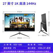 安美特電腦顯示器高清高刷游戲電競(jìng)IPS高清屏廣色域臺(tái)式液晶屏幕可壁掛設(shè)計(jì)辦公HDMI接口 27英寸IPS直面屏1K電競(jìng)144HZ內(nèi)置音箱