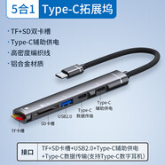 aprilbuy適用中興W200DS云電腦W201/W202/W203/W205DS轉接頭USB拓展OTG轉換器平板外接U盤(pán)鍵盤(pán)鼠標硬盤(pán)讀卡 5合1【typec接口】TF/SD讀卡+C數據 合金編織款