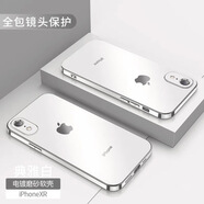 千思美（CRESIMY） 蘋(píng)果x手機(jī)殼超薄磨砂iphonexr防摔保護(hù)套硅膠xsmax全包鏡頭軟殼 蘋(píng)果xr電鍍磨砂仿真軟殼【薄荷白】 #