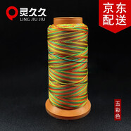靈久久手工編織線項鏈線股線吊墜繩珍珠線繞戒指線編手鏈五彩繩子滌綸線 五彩色 15股（1.0MM）