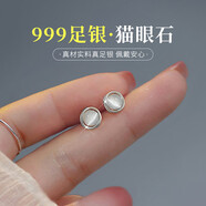 愛情故飾999足銀貓眼石耳釘小眾輕奢耳環(huán)女高級感個性圓臉耳飾生日禮物 貓眼石耳釘（白金色）