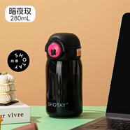 SHOTAY 保溫杯女生小巧便攜外出口袋杯學(xué)生可愛(ài)水杯子 【口袋版】暗夜玫280ml
