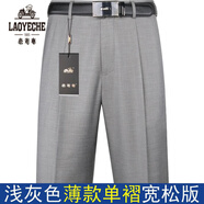 老爺車夏季薄款免燙寬松直筒西褲單褶中老年商務雙褶西裝褲冬季新款男褲 夏季薄款-淺灰色單褶808A 36 (2尺8腰圍94CM)