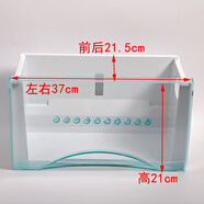 海爾冰箱抽屜冷藏果菜盒冷凍盒子通用bcd176/196/215/216/206 3號_3247