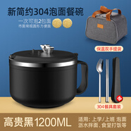 優(yōu)泊仕 304不銹鋼泡面碗帶蓋學(xué)生宿舍泡方便面碗個人專用上班族飯碗飯盒 高貴黑+手提袋 1200ML+304餐具