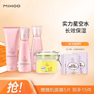 小迷糊高保濕護(hù)膚套裝 補(bǔ)水保濕洗面奶爽膚水乳護(hù)膚品學(xué)生男女國貨 高保濕3件套+保濕睡眠面膜220g