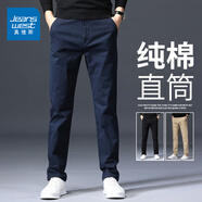 真維斯（Jeanswest）王一博代言休閑褲男春夏季新款寬松直筒商務(wù)舒適棉彈百搭褲子男 寶藍(lán) 32 碼(2尺5)