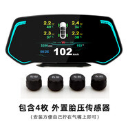 途馳安汽車HUD抬頭顯示器GPS導航車載多功能OBD車速油耗胎壓坡度儀通用 三系統(tǒng)導航版+外置胎壓