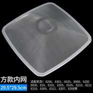 適用老板油煙機過濾網(wǎng)油杯墊油煙機防油罩抽油煙機配件抽煙機外罩適配老板油煙機配件過濾網(wǎng)油網(wǎng)CXW200 8301/8305/8307（29.5）