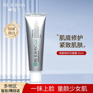 麗珠蘭（REJURAN）【旗艦正品】黑盒白盒藍盒麗精華水光回春霜童顏再生精華  回春霜
