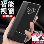 索艾格 魅族18X手機殼翻蓋式保護套全包5G男女玻璃鏡面視窗皮套防摔智能休眠  翻蓋視窗皮套休眠-黑色 魅族18x