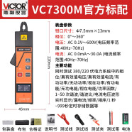 胜利仪器(VICTOR) VC4000+ 双钳数字相位伏安表 三相相序检测仪相位表 VC7300M【电能表现场校验仪】