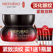 美膚寶五珍彈力保濕緊致眼霜淡化細(xì)紋補(bǔ)水保濕提拉緊致護(hù)膚品男女通用 五珍眼霜+小樣5支