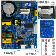 海信（Hisense）適海信容聲冰箱創(chuàng  )維新飛美的澳柯瑪東貝加西貝拉壓縮機變頻驅動(dòng)板 VETZ90L