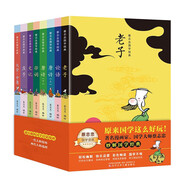 蔡志忠漫畫國學(xué)經(jīng)典（套裝8冊）唐詩宋詞論語史記老子莊子大學(xué)中庸彩色圖文讓孩子輕松學(xué)國學(xué)  