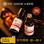 瑜然美眼部精華油緊致抗皺修護疲勞補水淡化魚(yú)尾紋紋細紋眼袋液黑眼圈女 1瓶【潤澤眼底】