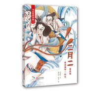 節(jié)日里的中國繪本叢書：二月二 3-6歲 童立方出品