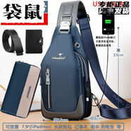 袋鼠（KANGAROO）胸包男韓版斜挎包休閑牛津布小包背包單肩包男包胸前包潮 大號套裝藍(lán)色